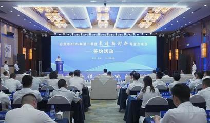 沿灘區(qū)新添氟硅項(xiàng)目 助力自貢打造&ldquo;中國(guó)綠色氟都&rdquo;